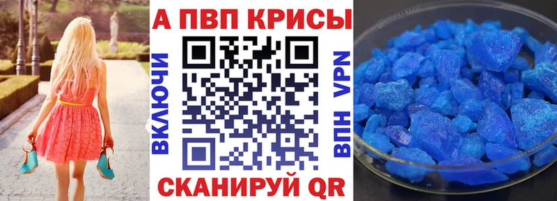 Купить закладки  Северская  Alpha-PVP Соль 