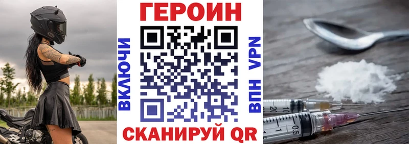 ГЕРОИН Афган  Купить  Северская 