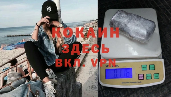 кокаин VHQ Новокубанск
