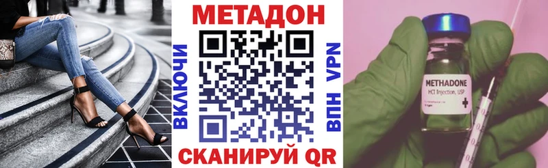Метадон кристалл  Купить  Северская 