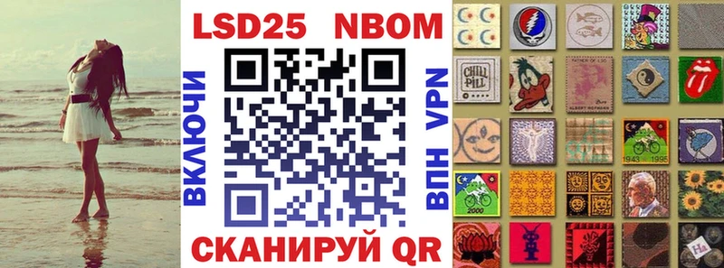 Купить  Северская  Марки 25I-NBOMe 1,5мг 